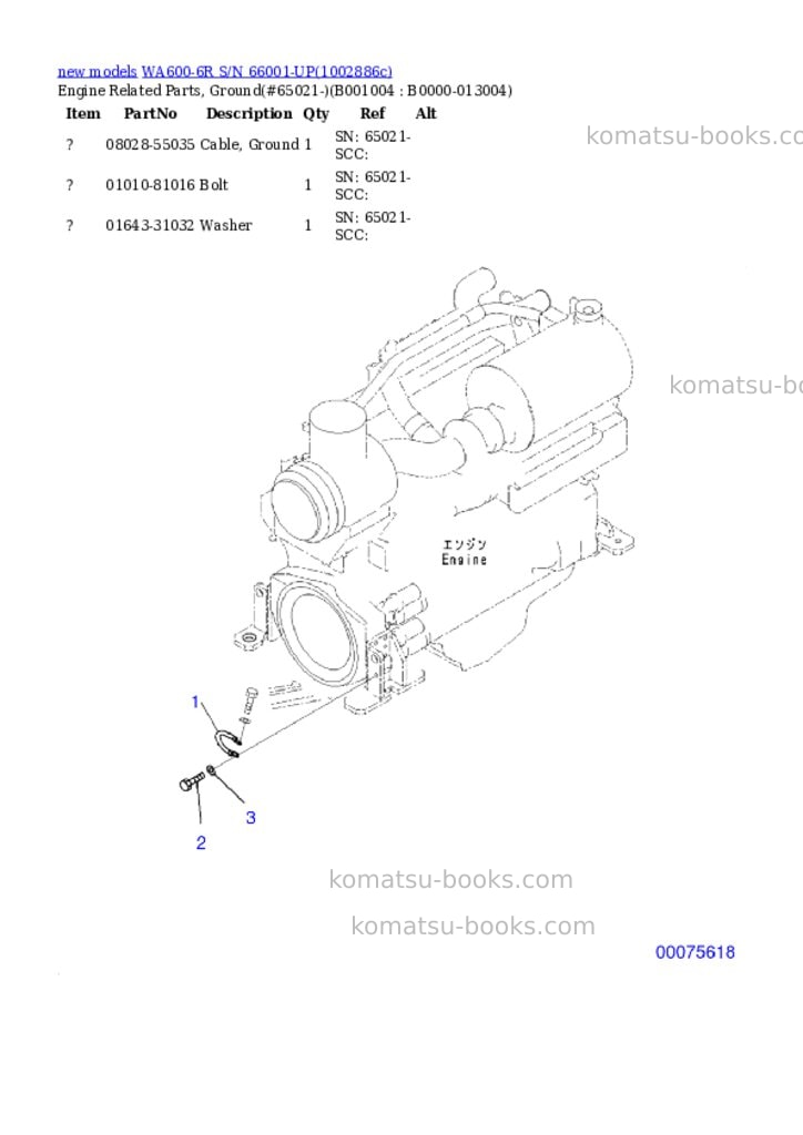 Komatsu WA600-6R S/N 66001-UP Parts catalog cover Page 4