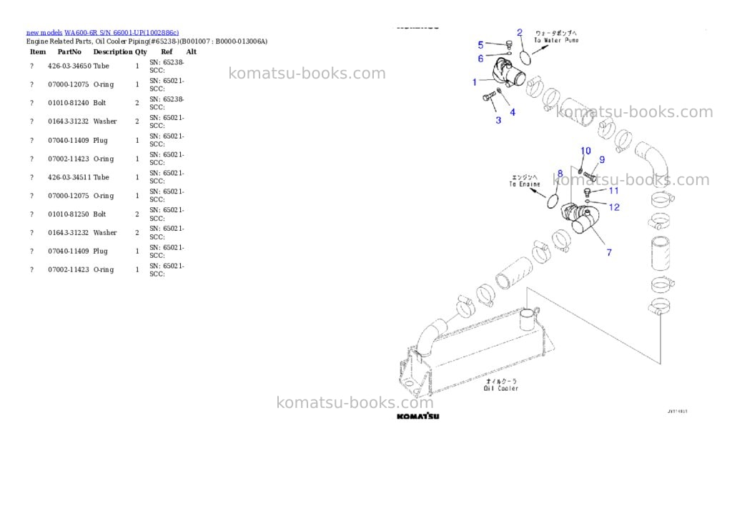 Komatsu WA600-6R S/N 66001-UP Parts catalog cover Page 7
