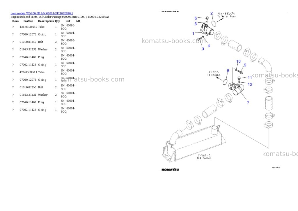 Komatsu WD600-6R S/N 61001-UP Parts catalog cover Page 7