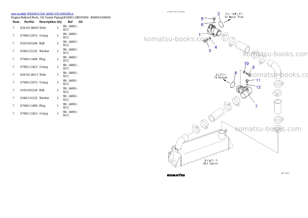 Komatsu WD600-6 S/N 56001-UP Parts catalog cover Page 6