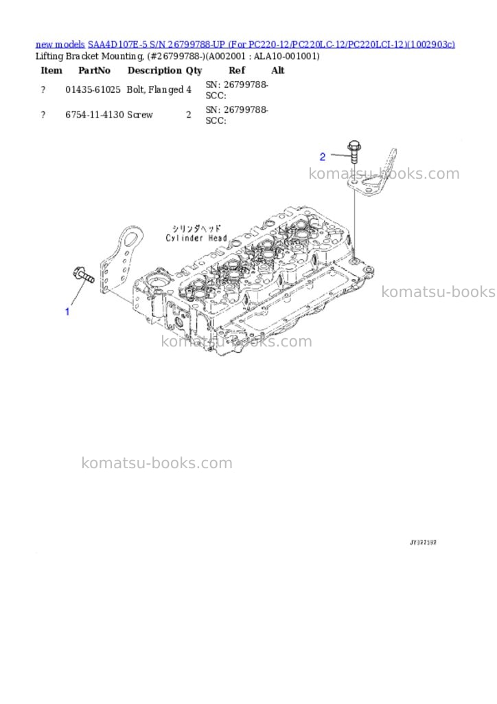 Komatsu SAA4D107E-5 S/N 26799788-UP (For PC220-12/PC220LC-12/PC220LCI-12) Parts catalog cover Page 2 Komatsu SAA4D107E-5 S/N 26799788-UP (For PC220-12/PC220LC-12/PC220LCI-12) Parts catalog cover Page 2
