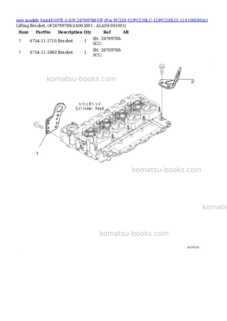Komatsu SAA4D107E-5 S/N 26799788-UP (For PC220-12/PC220LC-12/PC220LCI-12) Parts catalog cover Page 3 Komatsu SAA4D107E-5 S/N 26799788-UP (For PC220-12/PC220LC-12/PC220LCI-12) Parts catalog cover Page 3