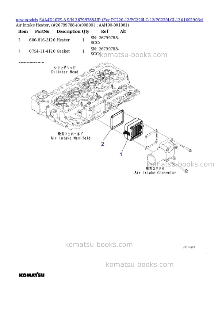 Komatsu SAA4D107E-5 S/N 26799788-UP (For PC220-12/PC220LC-12/PC220LCI-12) Parts catalog cover Page 8 Komatsu SAA4D107E-5 S/N 26799788-UP (For PC220-12/PC220LC-12/PC220LCI-12) Parts catalog cover Page 8