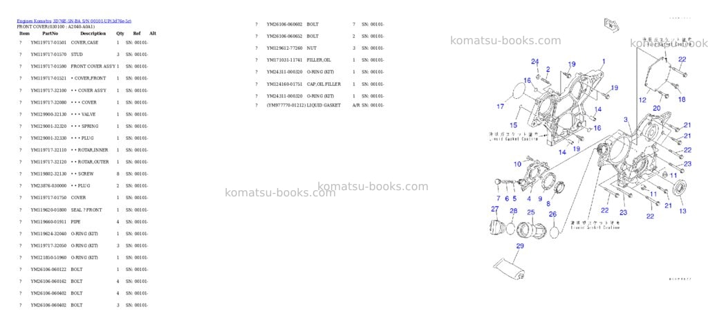 Komatsu 3D76E-5N-BA S/N 00101-UP Parts catalog cover Page 9