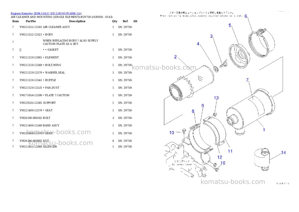 Komatsu 3D84-1GA-U S/N 25919-UP Parts catalog cover Page 4 Komatsu 3D84-1GA-U S/N 25919-UP Parts catalog cover Page 4