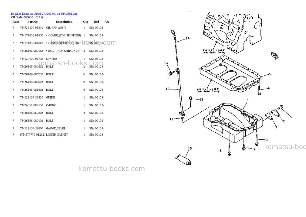 Komatsu 3d84-2a s/n 00103-up Parts catalog cover Page 9 Komatsu 3d84-2a s/n 00103-up Parts catalog cover Page 9
