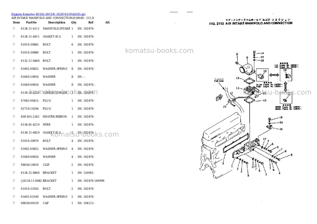 Komatsu 4D105-5M S/N 102876-UP Parts catalog cover Page 3 Komatsu 4D105-5M S/N 102876-UP Parts catalog cover Page 3