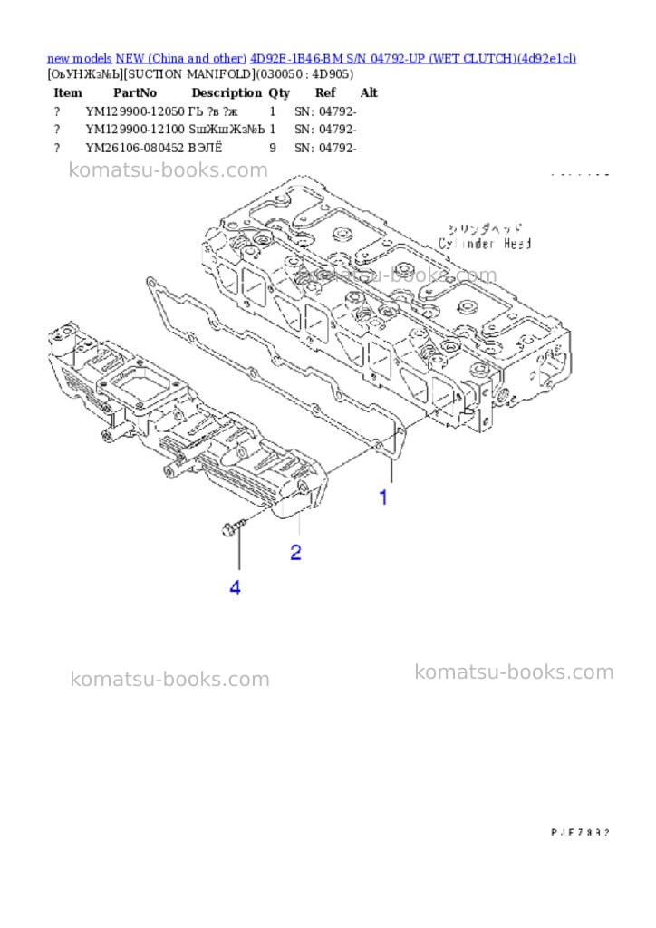 Komatsu 4d92e-1b46-bm s/n 04792-up wet clutch Parts catalog cover Page 4