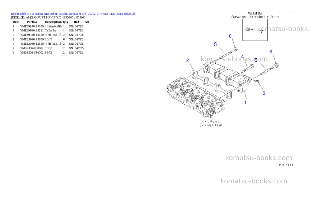 Komatsu 4d92e-1b46-bm s/n 04792-up wet clutch Parts catalog cover Page 5