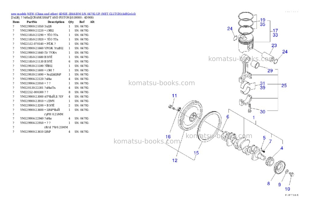 Komatsu 4d92e-1b46-bm s/n 04792-up wet clutch Parts catalog cover Page 7