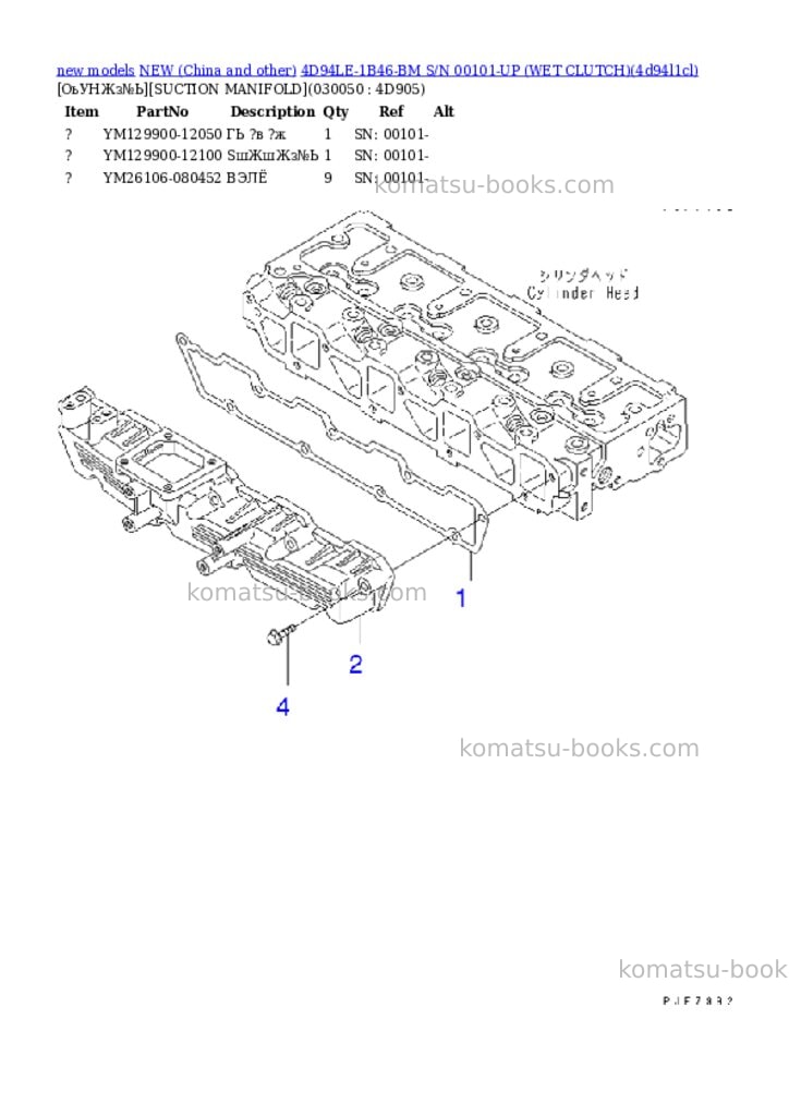 Komatsu 4d94le-1b46-bm s/n 00101-up wet clutch Parts catalog cover Page 4 Komatsu 4d94le-1b46-bm s/n 00101-up wet clutch Parts catalog cover Page 4