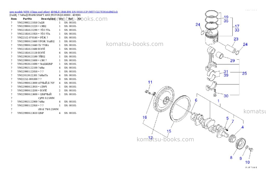 Komatsu 4d94le-1b46-bm s/n 00101-up wet clutch Parts catalog cover Page 7 Komatsu 4d94le-1b46-bm s/n 00101-up wet clutch Parts catalog cover Page 7