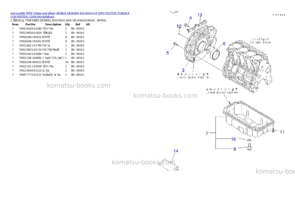 Komatsu 4d94le-1b38-bm s/n 00101-up dry clutch /torque converter taiwan Parts catalog cover Page 2 Komatsu 4d94le-1b38-bm s/n 00101-up dry clutch /torque converter taiwan Parts catalog cover Page 2