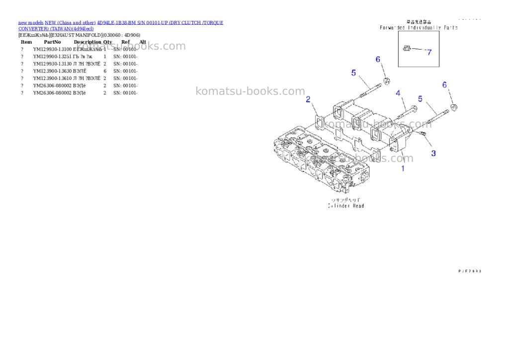 Komatsu 4d94le-1b38-bm s/n 00101-up dry clutch /torque converter taiwan Parts catalog cover Page 5 Komatsu 4d94le-1b38-bm s/n 00101-up dry clutch /torque converter taiwan Parts catalog cover Page 5