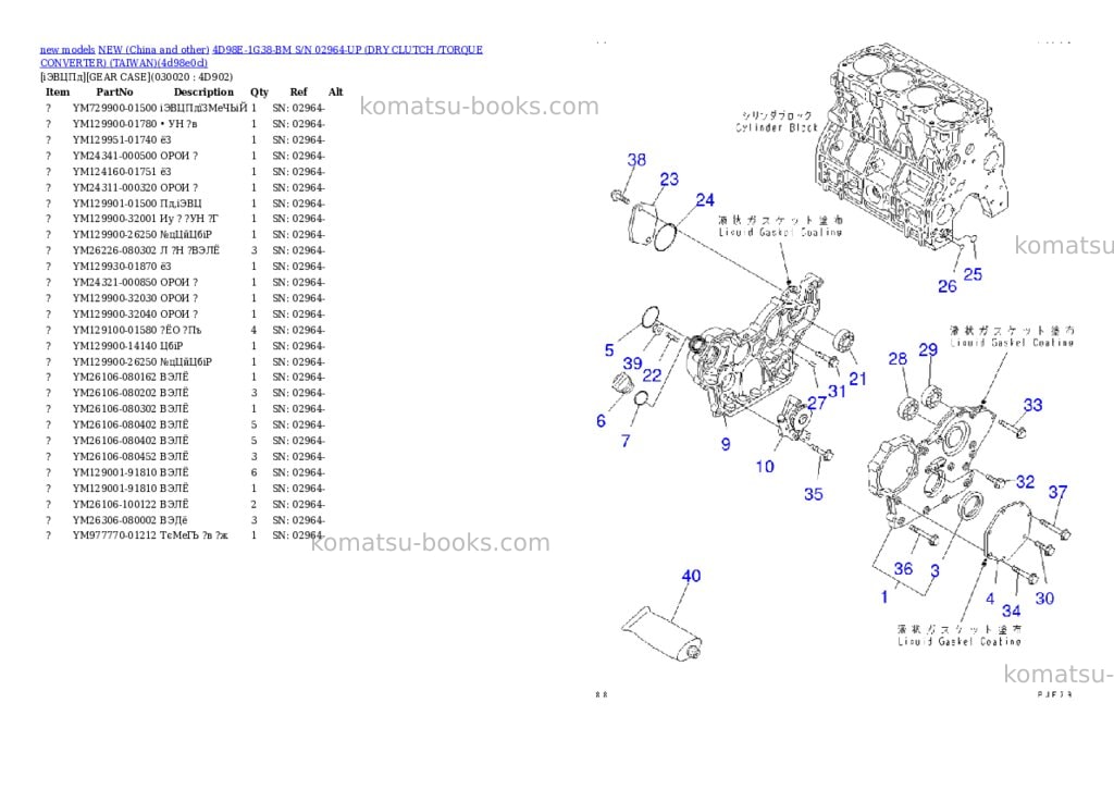 Komatsu 4d98e-1g38-bm s/n 02964-up dry clutch /torque converter taiwan Parts catalog cover Komatsu 4d98e-1g38-bm s/n 02964-up dry clutch /torque converter taiwan Parts catalog cover