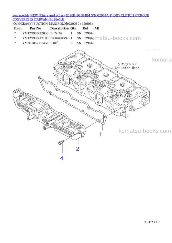 Komatsu 4d98e-1g38-bm s/n 02964-up dry clutch /torque converter taiwan Parts catalog cover Page 4 Komatsu 4d98e-1g38-bm s/n 02964-up dry clutch /torque converter taiwan Parts catalog cover Page 4