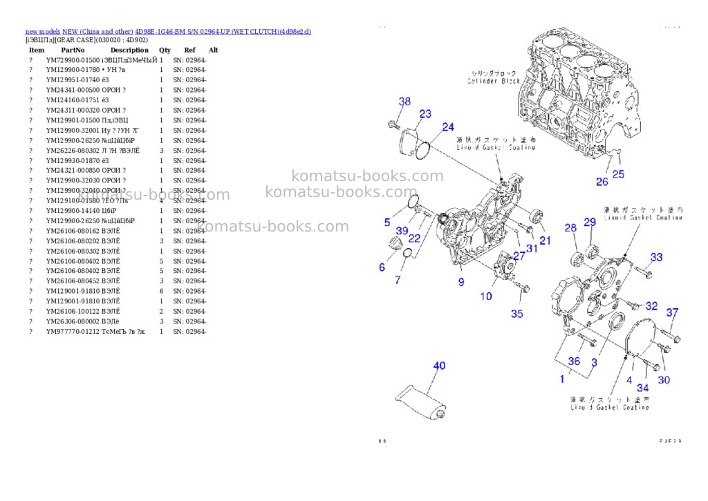 Komatsu 4d98e-1g46-bm s/n 02964-up wet clutch Parts catalog cover Komatsu 4d98e-1g46-bm s/n 02964-up wet clutch Parts catalog cover
