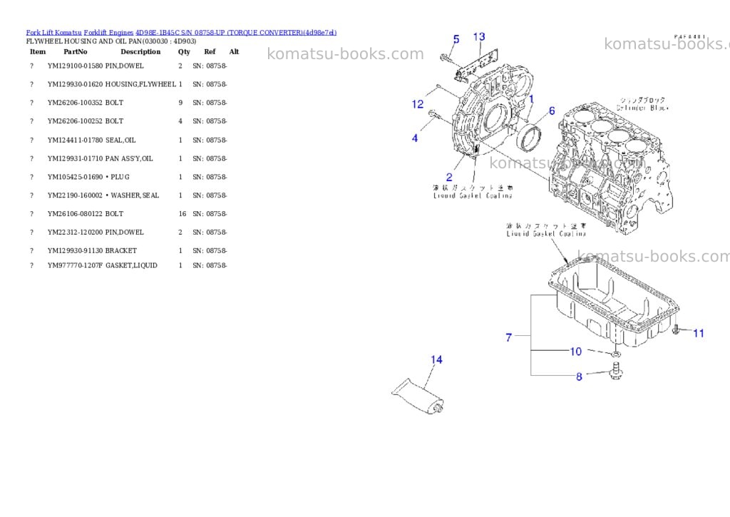 Komatsu 4d98e-1b45c s/n 08758-up (トルクコンバータ) Parts catalog cover Page 2 Komatsu 4d98e-1b45c s/n 08758-up (トルクコンバータ) Parts catalog cover Page 2
