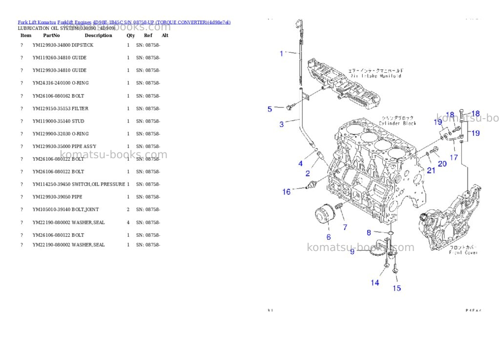 Komatsu 4d98e-1b45c s/n 08758-up (トルクコンバータ) Parts catalog cover Page 8 Komatsu 4d98e-1b45c s/n 08758-up (トルクコンバータ) Parts catalog cover Page 8