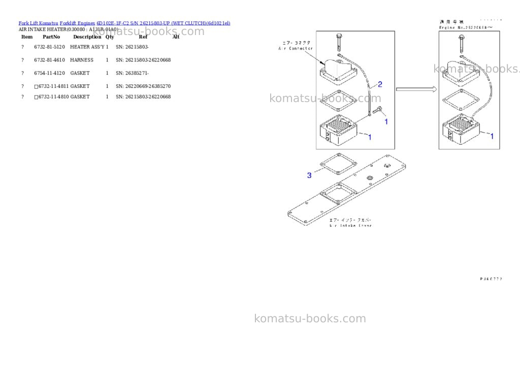Komatsu 6d102e-1f-c2 s/n 26215803-up wet clutch Parts catalog cover Page 7 Komatsu 6d102e-1f-c2 s/n 26215803-up wet clutch Parts catalog cover Page 7