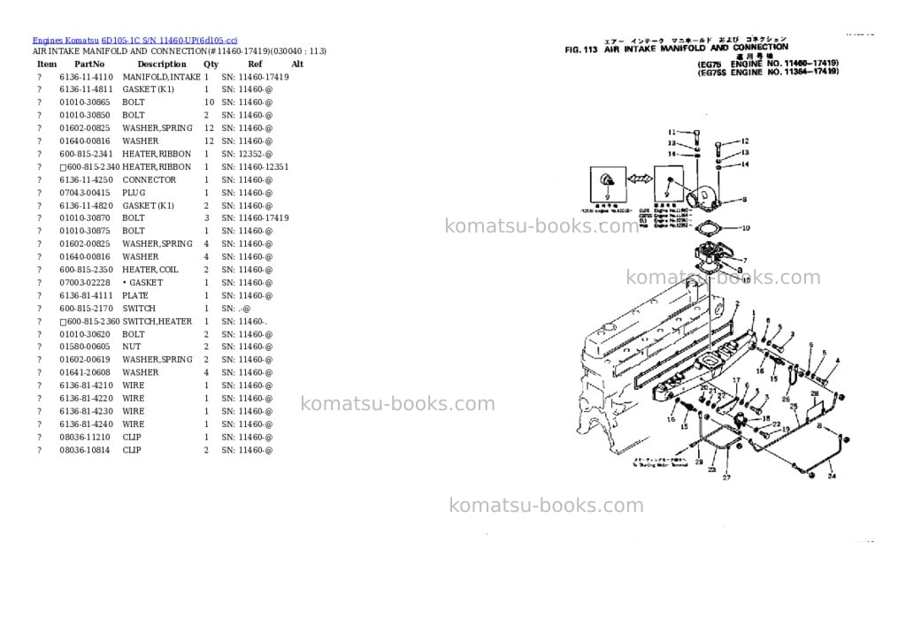 Komatsu 6d105-1c s/n 11460-up Parts catalog cover Page 3 Komatsu 6d105-1c s/n 11460-up Parts catalog cover Page 3