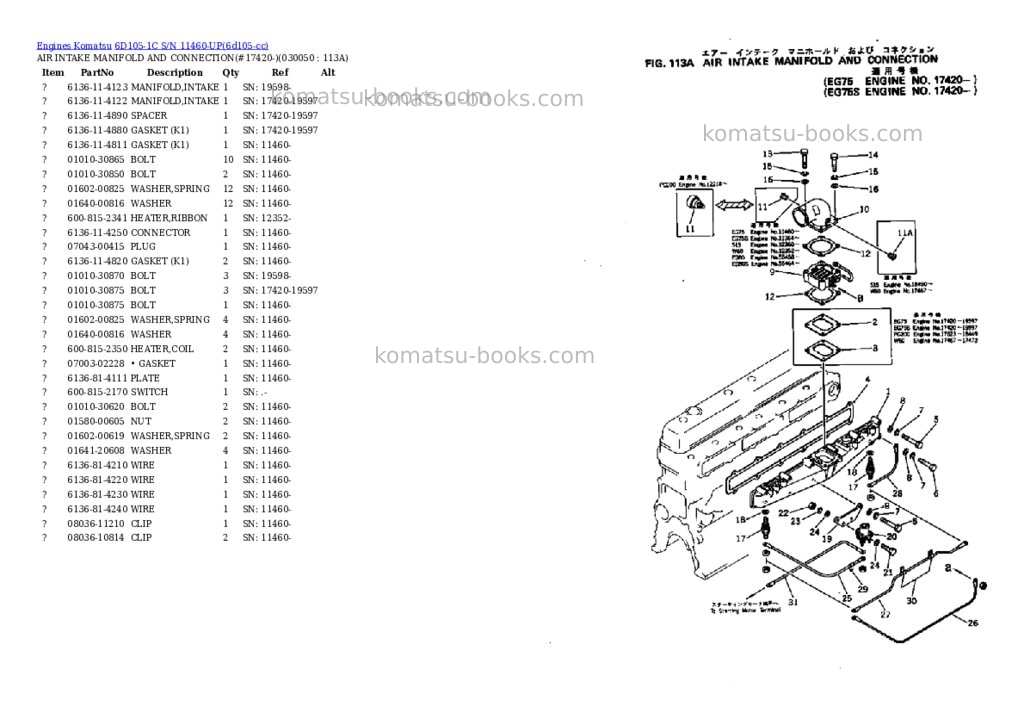 Komatsu 6d105-1c s/n 11460-up Parts catalog cover Page 4 Komatsu 6d105-1c s/n 11460-up Parts catalog cover Page 4