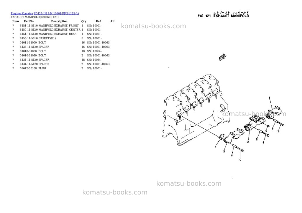 Komatsu 6d125-1h s/n 10001-up Parts catalog cover Page 5 Komatsu 6d125-1h s/n 10001-up Parts catalog cover Page 5