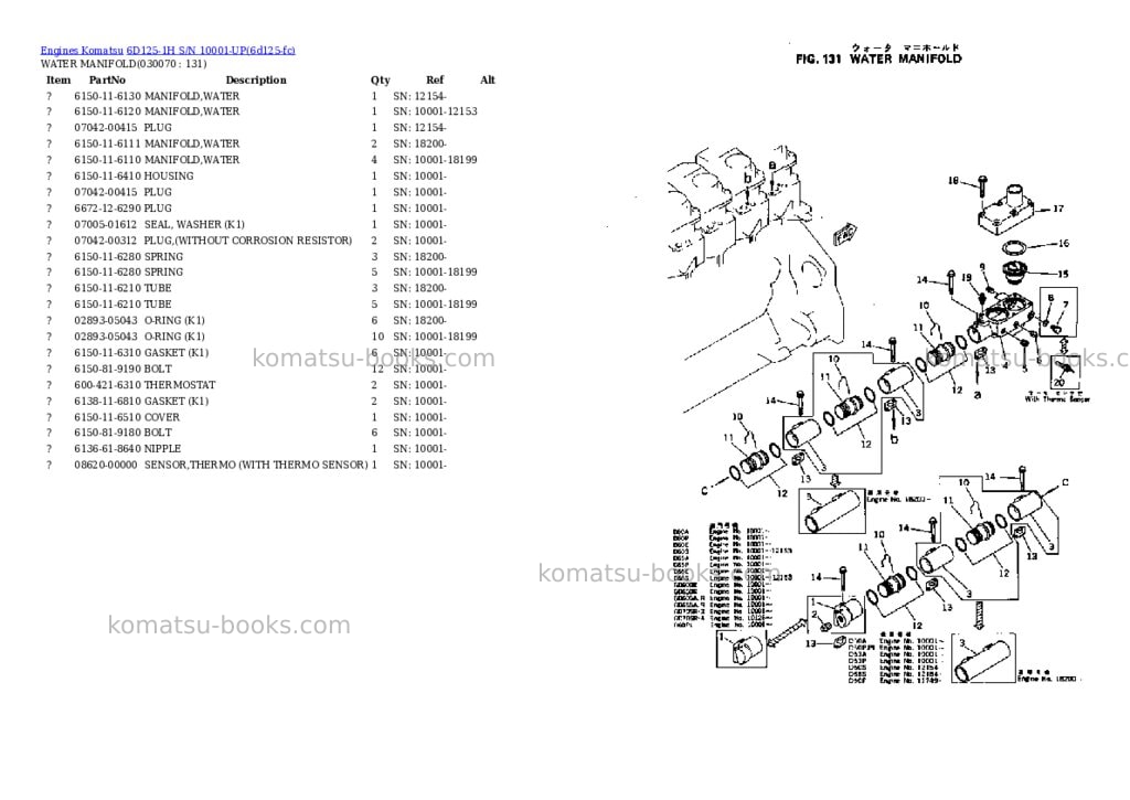 Komatsu 6d125-1h s/n 10001-up Parts catalog cover Page 6 Komatsu 6d125-1h s/n 10001-up Parts catalog cover Page 6