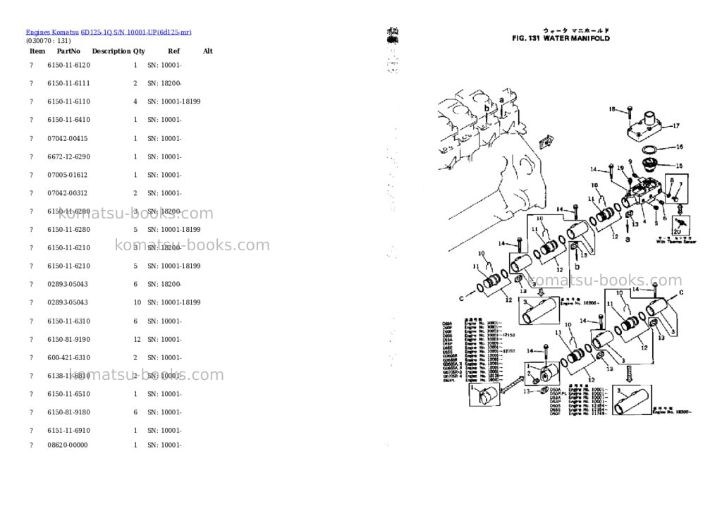 Komatsu 6d125-1q s/n 10001-up Parts catalog cover Page 6 Komatsu 6d125-1q s/n 10001-up Parts catalog cover Page 6