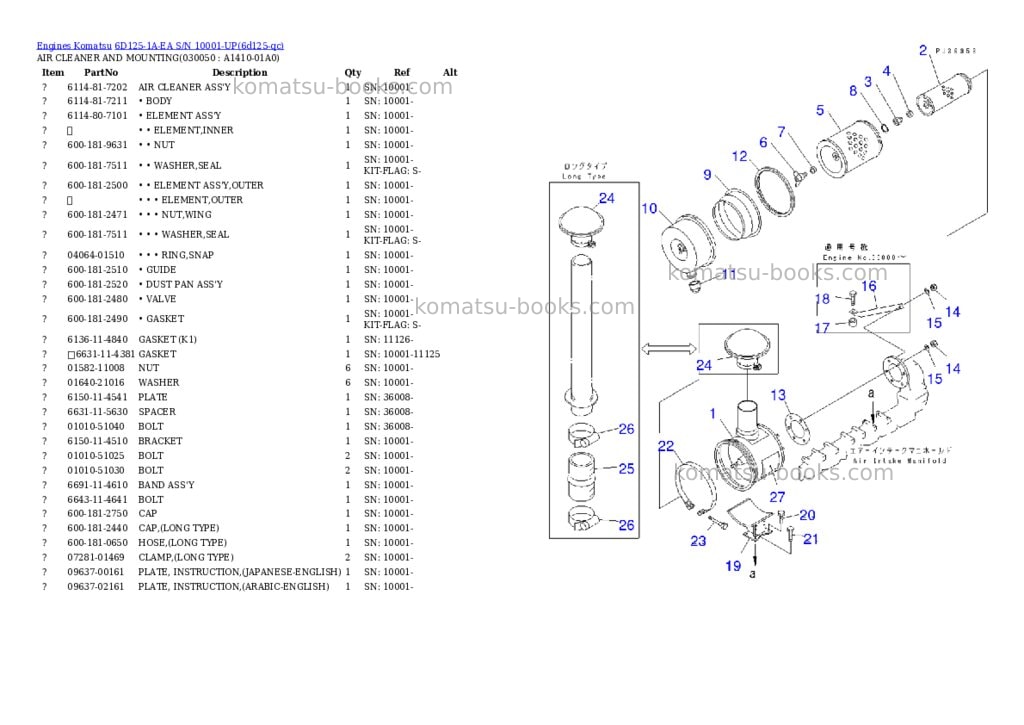 Komatsu 6D125-1A-EA S/N 10001-UP Parts catalog cover Page 4 Komatsu 6D125-1A-EA S/N 10001-UP Parts catalog cover Page 4