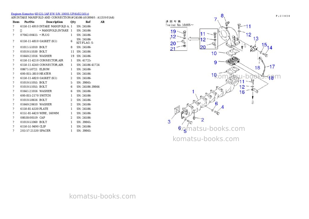 Komatsu 6d125-1af-ew s/n 10001-up Parts catalog cover Page 3 Komatsu 6d125-1af-ew s/n 10001-up Parts catalog cover Page 3