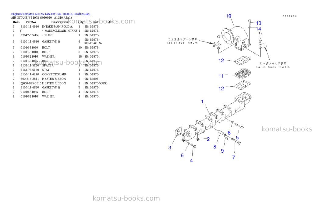 Komatsu 6d125-1an-ew s/n 10001-up Parts catalog cover Page 3 Komatsu 6d125-1an-ew s/n 10001-up Parts catalog cover Page 3