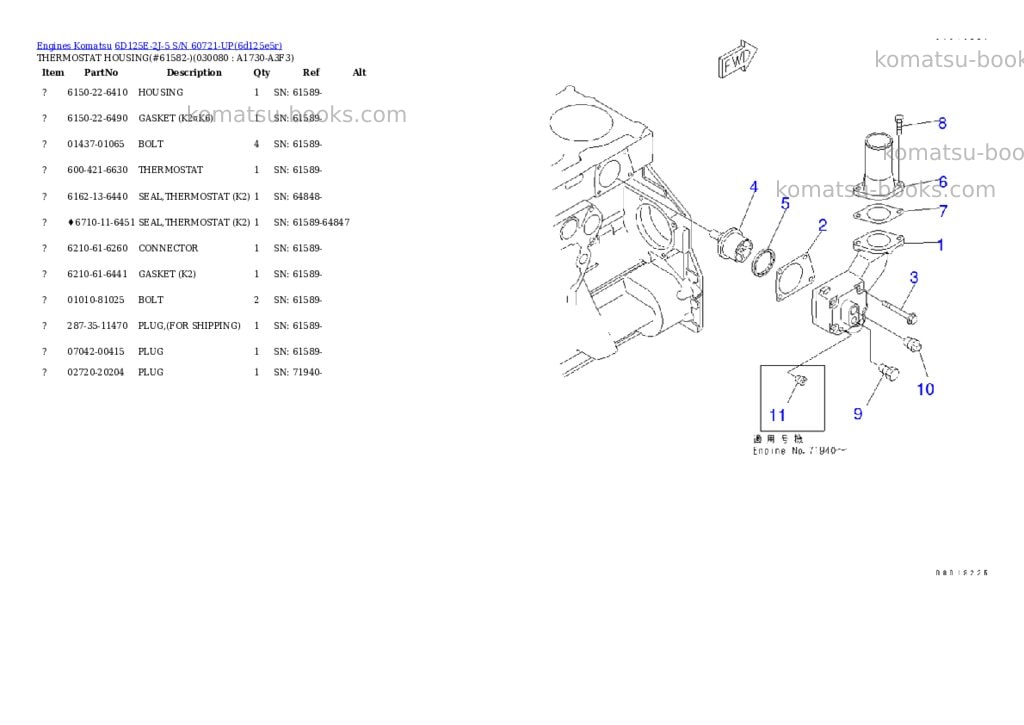 Komatsu 6d125e-2j-5 s/n 60721-up Parts catalog cover Page 7 Komatsu 6d125e-2j-5 s/n 60721-up Parts catalog cover Page 7