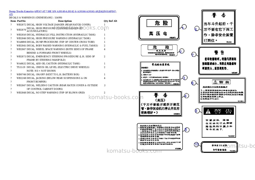 Komatsu afe47-at 730e s/n a30140-a30142 & a30144-a30145 anjialing Parts catalog cover Komatsu afe47-at 730e s/n a30140-a30142 & a30144-a30145 anjialing Parts catalog cover