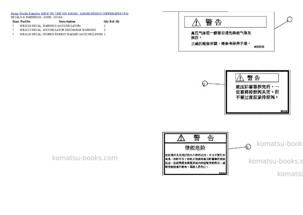 Komatsu afe47-fa 730e s/n a30505 - a30508 dexing copper Parts catalog cover Page 3 Komatsu afe47-fa 730e s/n a30505 - a30508 dexing copper Parts catalog cover Page 3