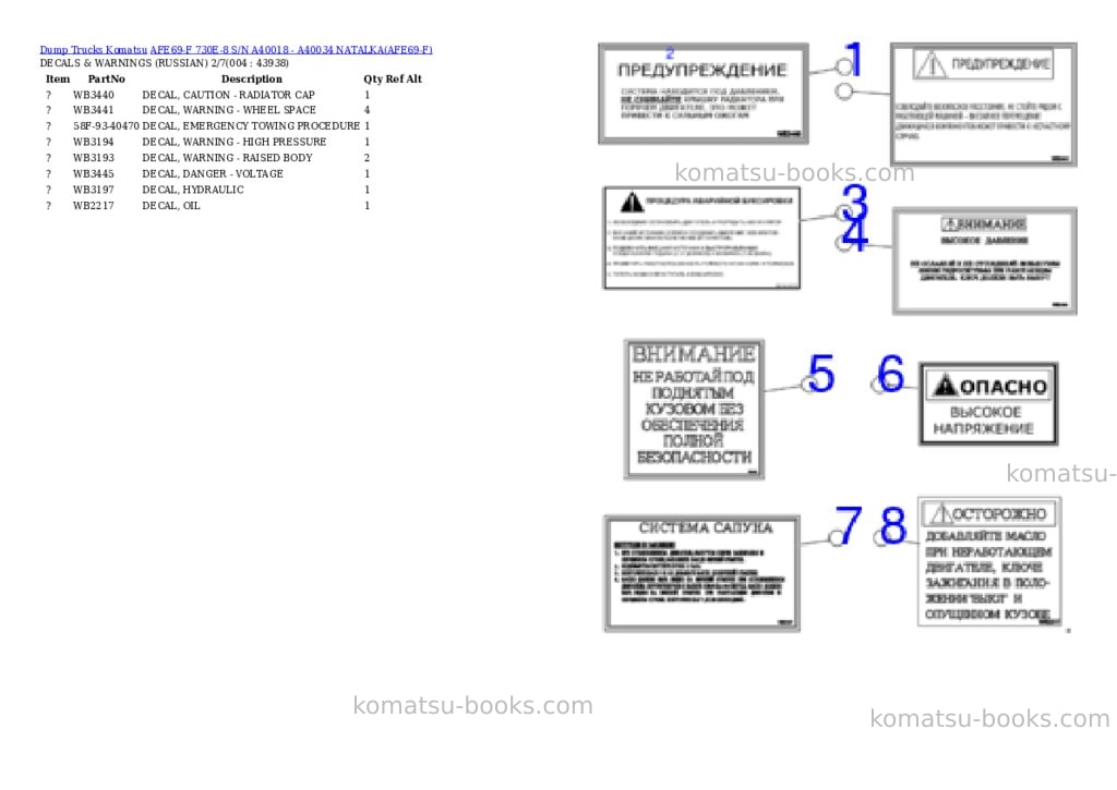 Komatsu afe69-f 730e-8 s/n a40018 - a40034 natalka Parts catalog cover Komatsu afe69-f 730e-8 s/n a40018 - a40034 natalka Parts catalog cover