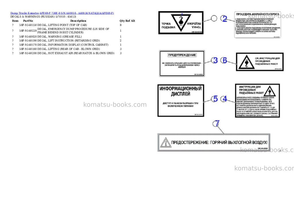 Komatsu afe69-f 730e-8 s/n a40018 - a40034 natalka Parts catalog cover Page 4 Komatsu afe69-f 730e-8 s/n a40018 - a40034 natalka Parts catalog cover Page 4