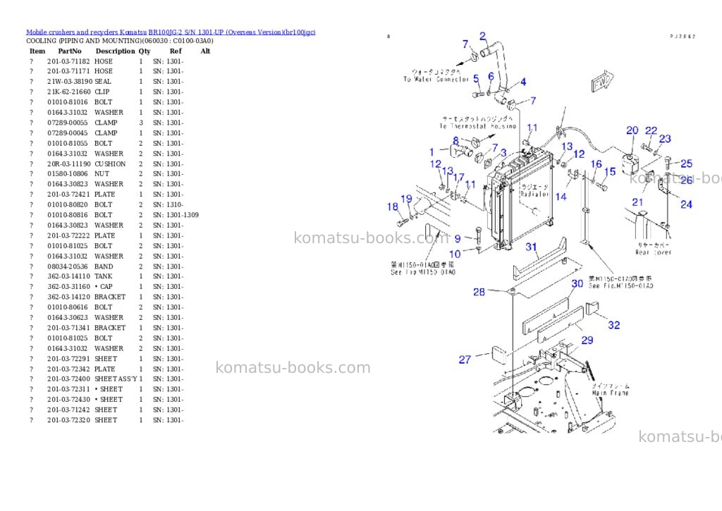 Komatsu BR100JG-2 S/N 1301-UP (Overseas Version) Parts catalog cover Page 8 Komatsu BR100JG-2 S/N 1301-UP (Overseas Version) Parts catalog cover Page 8