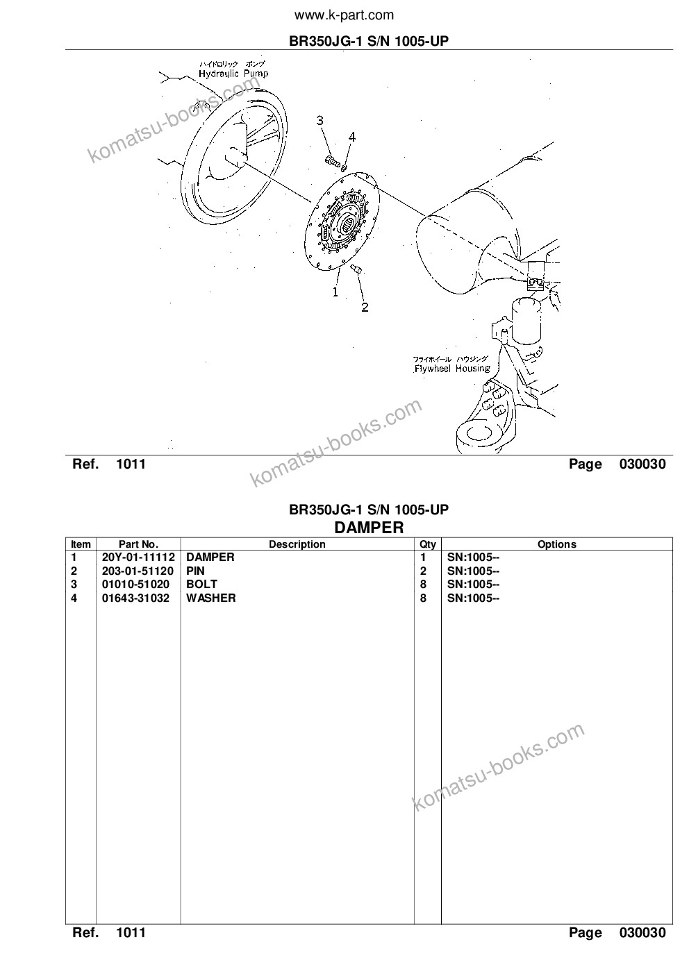 Komatsu br350jg-1 s/n 1005-up Каталог запчастей обложка Страница 5