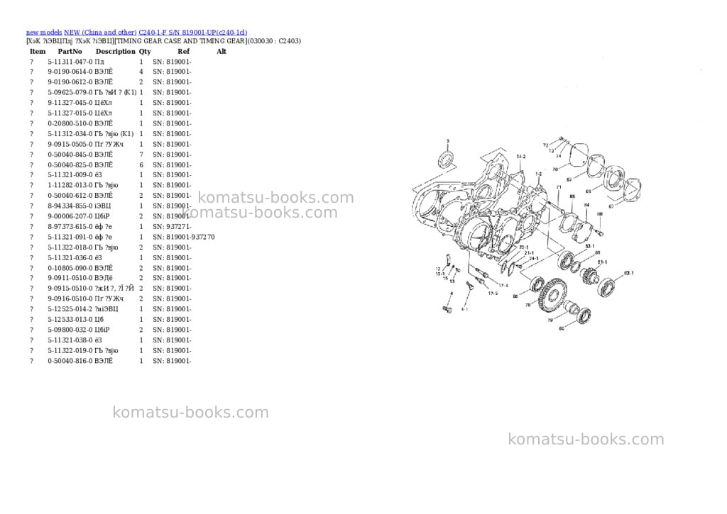 Komatsu c240-1-f s/n 819001-up Parts catalog cover Page 2