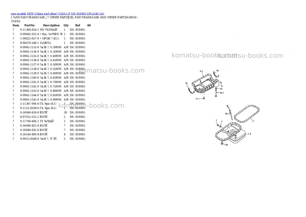 Komatsu c240-1-f s/n 819001-up Parts catalog cover Page 4