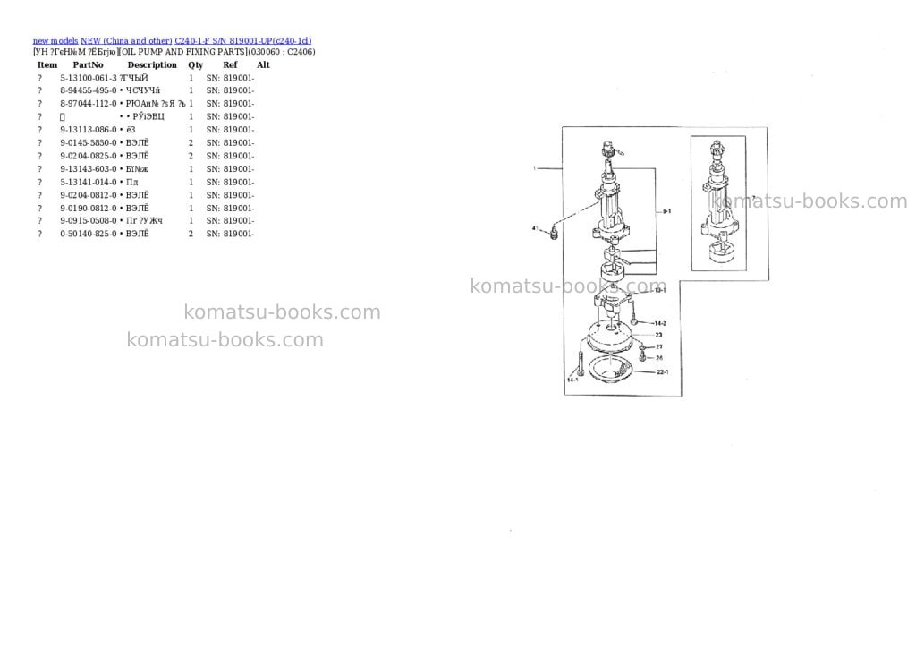 Komatsu c240-1-f s/n 819001-up Parts catalog cover Page 5