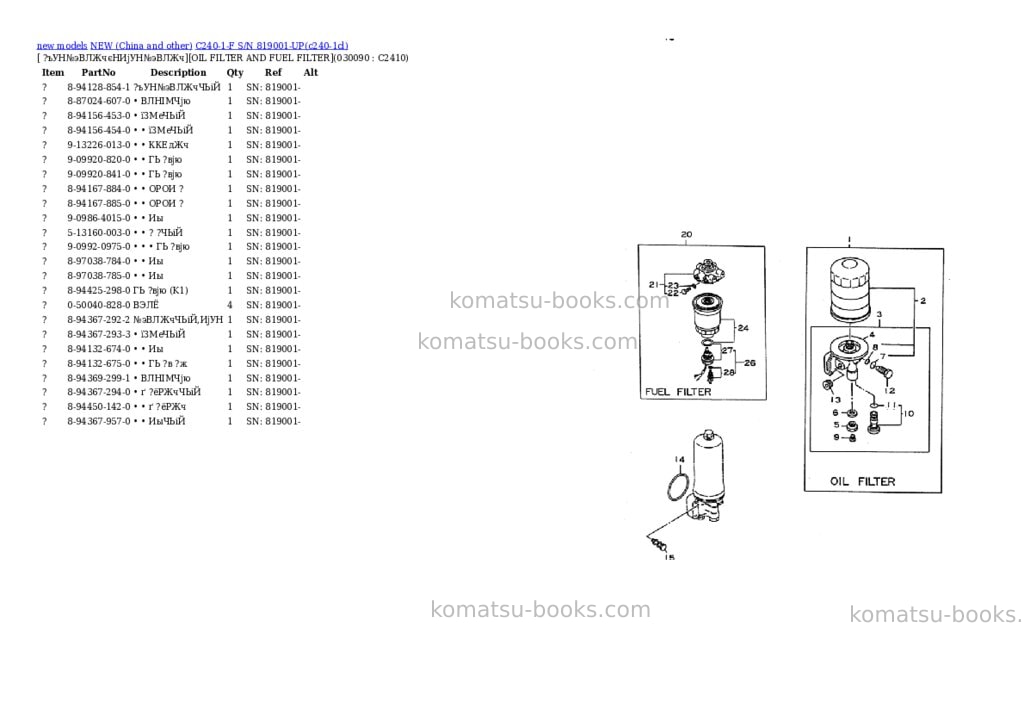 Komatsu c240-1-f s/n 819001-up Parts catalog cover Page 8