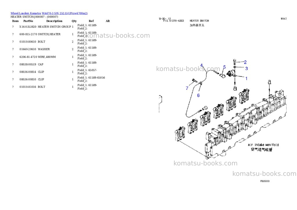 Komatsu wa470-3 s/n 25233-up Parts catalog cover Page 5
