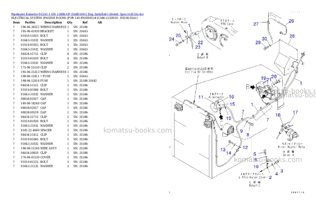 Komatsu d155c-1 s/n 15686-up sa6d140-2 eng. installed -50cent. spec. Parts catalog cover Page 8