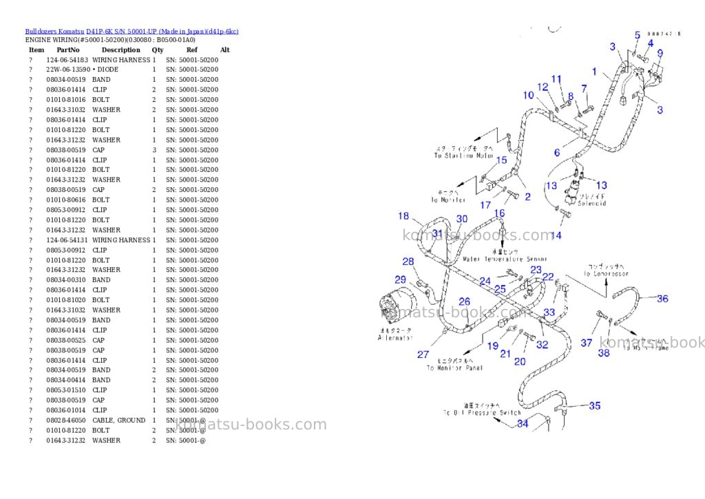 Komatsu D41P-6K S/N 50001-UP (Made in Japan) Parts catalog cover Page 7