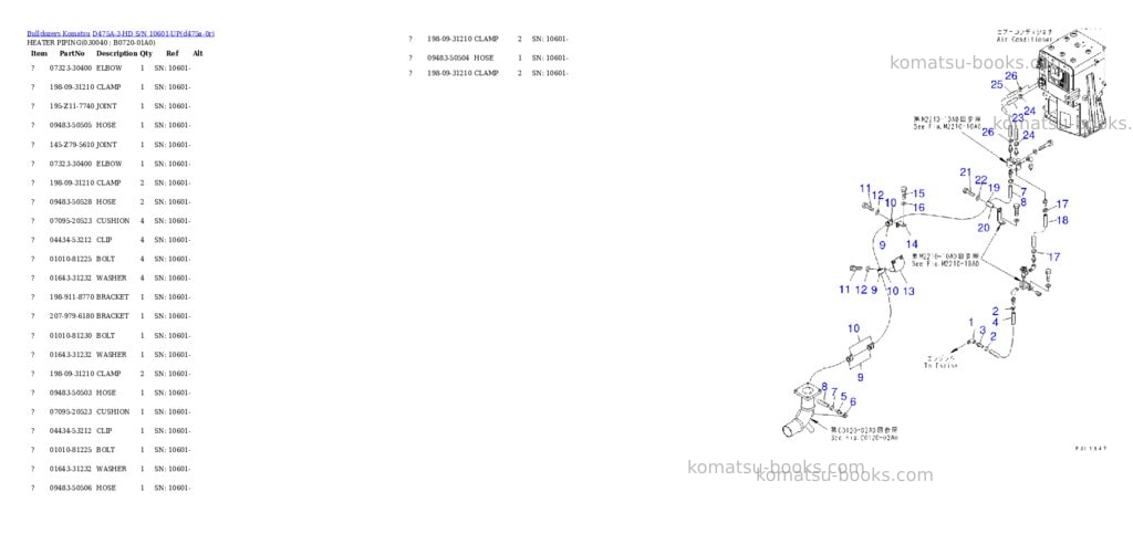 Komatsu d475a-3-hd s/n 10601-up Parts catalog cover Page 3 Komatsu d475a-3-hd s/n 10601-up Parts catalog cover Page 3