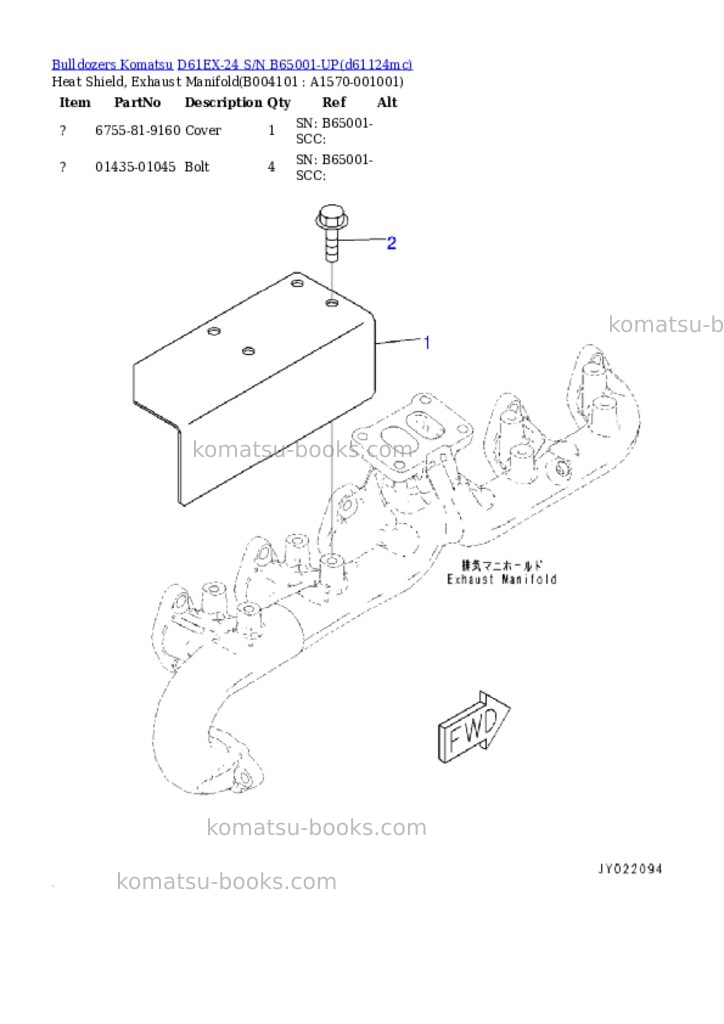 Komatsu D61EX-24 S/N B65001-UP Parts catalog cover Page 5
