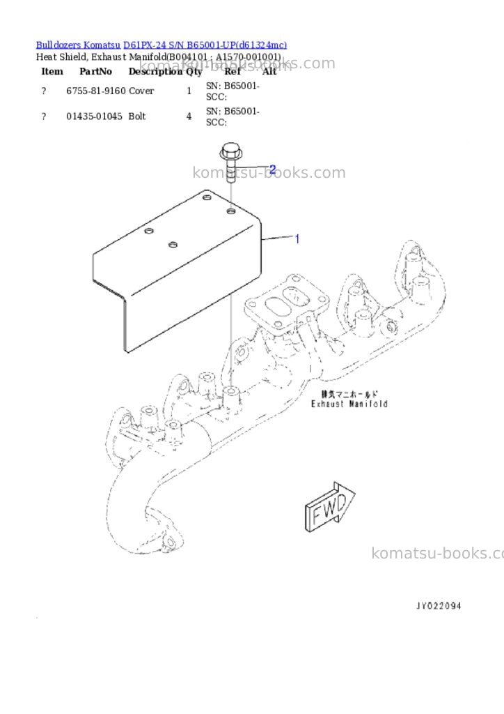 Komatsu D61PX-24 S/N B65001-UP Parts catalog cover Page 5