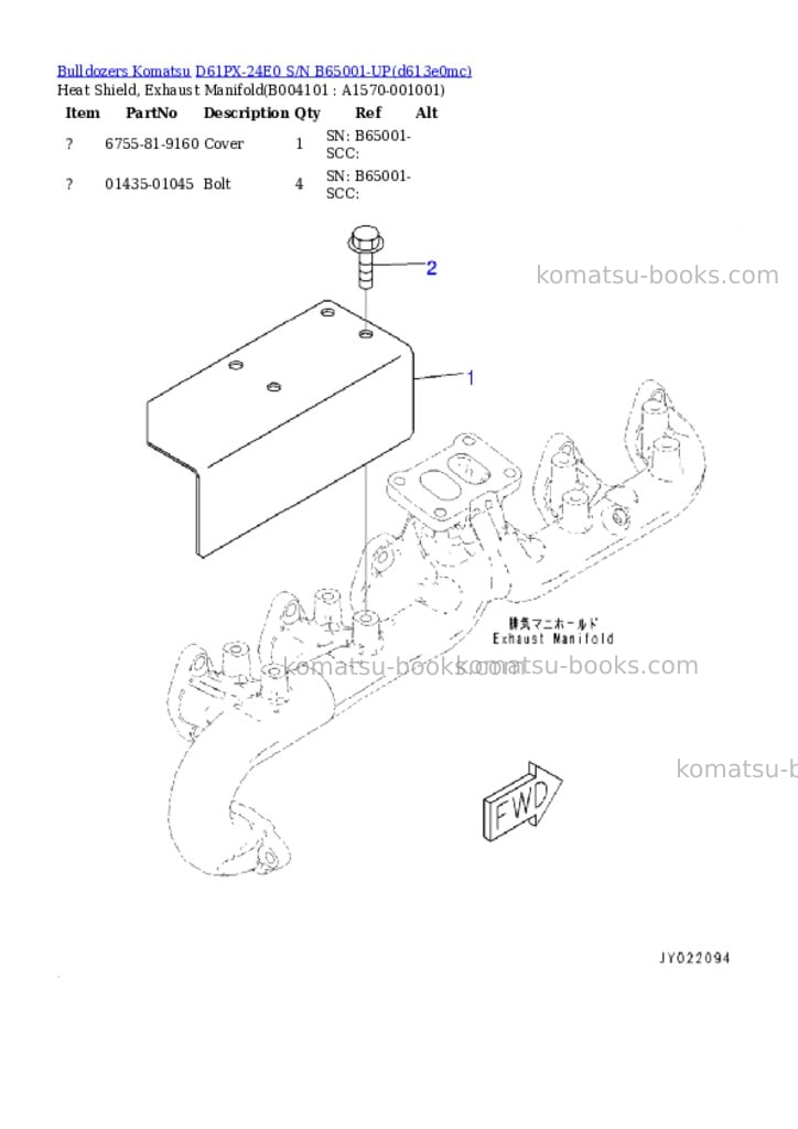 Komatsu D61PX-24E0 S/N B65001-UP Parts catalog cover Page 4
